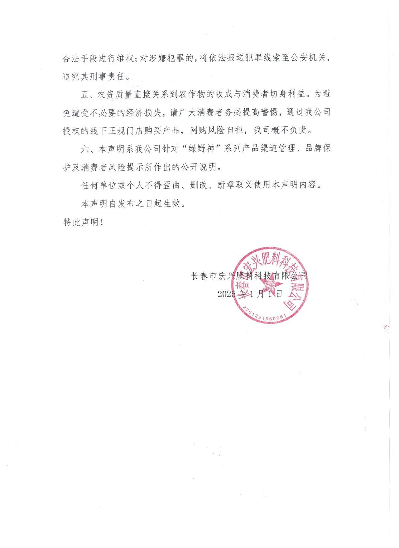声明2.jpg